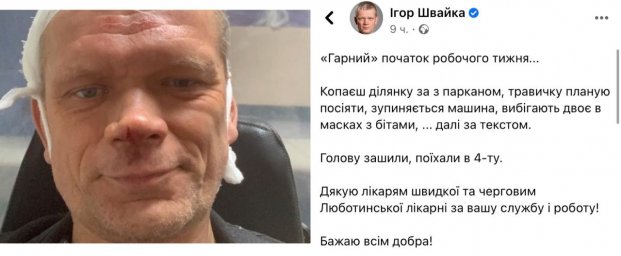 ​На экс-министра аграрной политики напали с битами