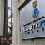 Против руководства "Нафтогаза" открыли дело