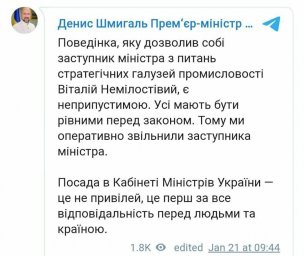 ​Кабмин уволил замглавы министерства за пьяную езду