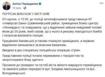 ​В Киеве - захват банка с заложницей
