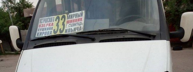 В Днепре водитель маршрутки скончался за рулём