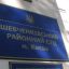 ​Полиция завела дело из-за беспорядков под Шевченковским судом