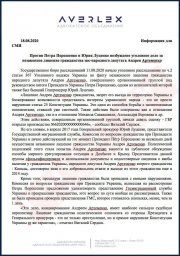 ГБР открыло уголовное дело против Луценко и очередное в отношении Порошенко