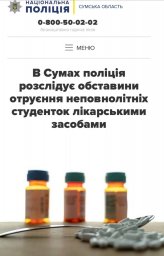 В Сумах две 16-летних студентки наглотались таблеток В Сумах две 16-летних студентки наглотались таблеток