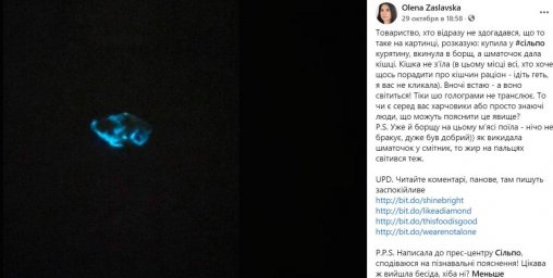 ​Жительница Ивано-Франковска поделилась необычной историей покупки курицы в супермаркете