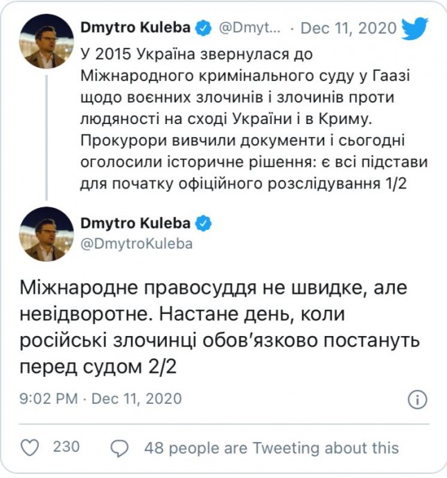 ​Уголовный суд в Гааге расследует военные преступления на востоке Украины