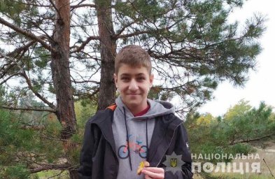​В Днепре пропал подросток