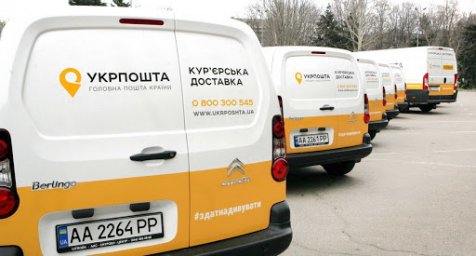 ​"Укрпочта" закупила оружие для своих сотрудников