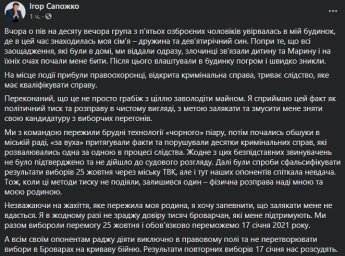 ​На мэра Броваров напали. Он рассказал как это произошло