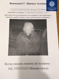 ​Патрульные вернули домой женщину, которую разыскивал внук