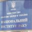 В Киеве напали на замврача Института рака
