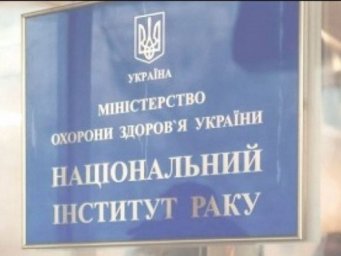 В Киеве напали на замврача Института рака