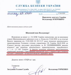 СБУ будет расследовать возможную госизмену Ермака и Кучмы