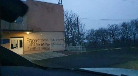 ​На Закарпатье неизвестные снова угрожали венграм якобы от "Правого сектора"