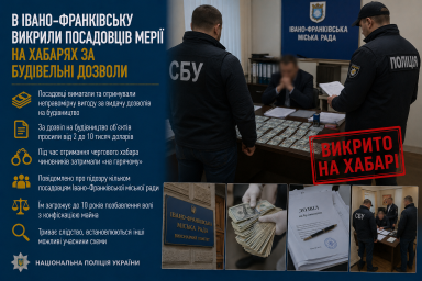 В Івано-Франківську викрили посадовців мерії на хабарях за будівельні дозволи