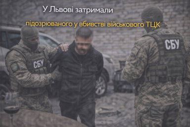 У Львові затримали підозрюваного у вбивстві військового ТЦК