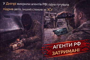 У Дніпрі викрили агентів рф: одна готувала підрив авто, інший стежив за ЗСУ