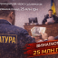 У Києві прокуратура через суд вимагає від забудовника понад 25 млн грн