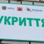 У Запоріжжі звільнили директорку школи через недоступне укриття
