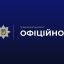 На Закарпатті чоловік убив співмешканку та намагався вкоротити собі віку