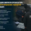 На Київщині викрили організатора схеми переправлення ухилянтів за $25 тисяч
