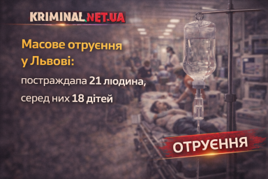 Масове отруєння у Львові: постраждала 21 людина, серед них 18 дітей