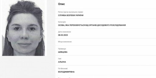 Власницю Ibox Bank Альону Шевцову оголосили у міжнародний розшук через справу про відмивання 4,8 млр