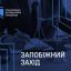"Яйця по 17 грн": нікого з підозрюваних не відправили під варту
