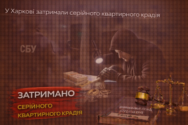 У Харкові затримали серійного квартирного крадія