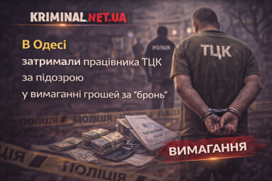В Одесі затримали працівника ТЦК за підозрою у вимаганні грошей за &laquo;бронь&raquo;