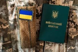 Посадовця ТЦК з Волині покарали за мобілізацію чоловіка під чужим прізвищем Посадовця ТЦК з Волині покарали за мобілізацію чоловіка під чужим прізвищем
