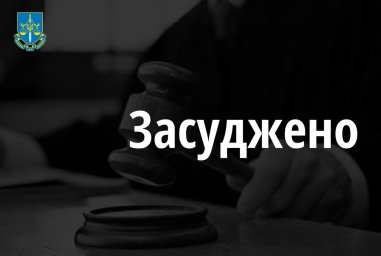 На Київщині чоловіка засудили до 7 років за смертельне побиття суперника