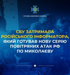 СБУ затримала російського інформатора, який готував удари по Миколаєву