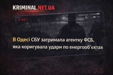В Одесі СБУ затримала агентку фсб, яка коригувала удари по енергооб&rsquo;єктах