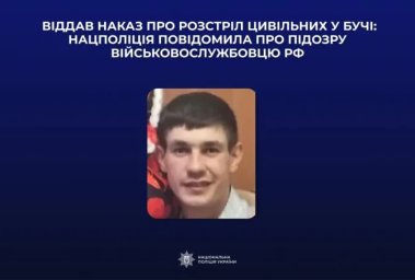 Наказав розстріляти цивільних у Бучі: окупанту оголосили підозру