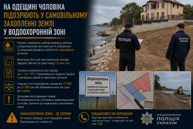 На Одещині чоловіка підозрюють у самовільному захопленні землі у водоохоронній зоні На Одещині чоловіка підозрюють у самовільному захопленні землі у водоохоронній зоні