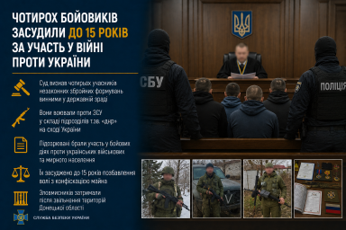 Чотирьох бойовиків засудили до 15 років за участь у війні проти України