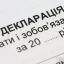 Понад 40 будинків та 11 авто: на Рівненщині ексдепутат приховав статки на 30 млн гривень