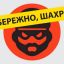 Жителі Сумщини втратили 95 тис. грн через шахраїв