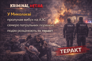 Міністр МВС зробив першу заяву щодо вибуху у Миколаєві, де постраждали поліцейські