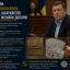 Екснардепа Валерія Коновалюка судять за шахрайство на майже мільйон доларів