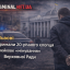 У Львові затримали 20-річного хлопця за фейкове &laquo;мінування&raquo; Верховної Ради