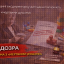 На Київщині ексдиректорку дитсадка підозрюють у схемі з &laquo;мертвими душами&raquo;