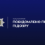 У Запоріжжі затримали чоловіка, який бив сусіда та погрожував убивством