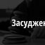 На Київщині чоловіка засудили до 7 років за смертельне побиття суперника