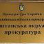 На Миколаївщині прокуратура вимагає від підрядника повернути 2 мільйони гривень через змову на торга