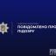 Лікарю з Житомирщини повідомили про підозру через смерть дитини під час пологів