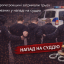 На Дніпропетровщині затримали трьох підозрюваних у нападі на суддю