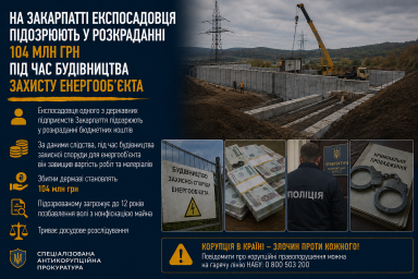 На Закарпатті експосадовця підозрюють у розкраданні 104 млн грн під час будівництва захисту енергооб&rsquo;єкта