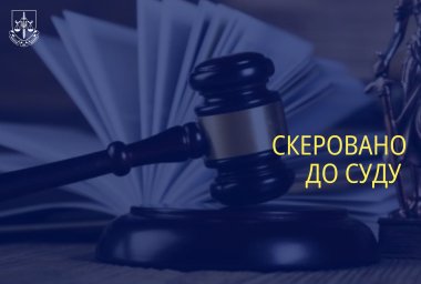 У Житомирі судитимуть трьох посадовців коледжу за хабарі від ухилянтів